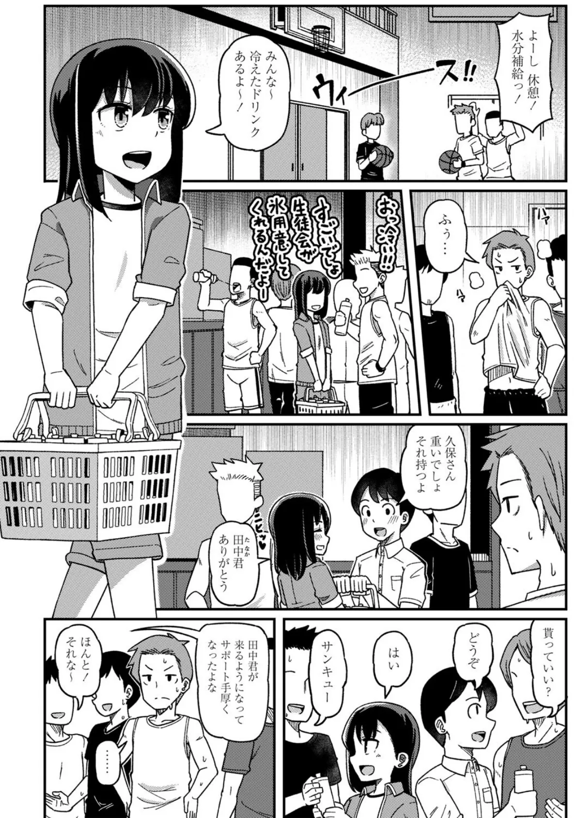 ツボミ少女の秘蜜穴【デジタル特装版】 16ページ