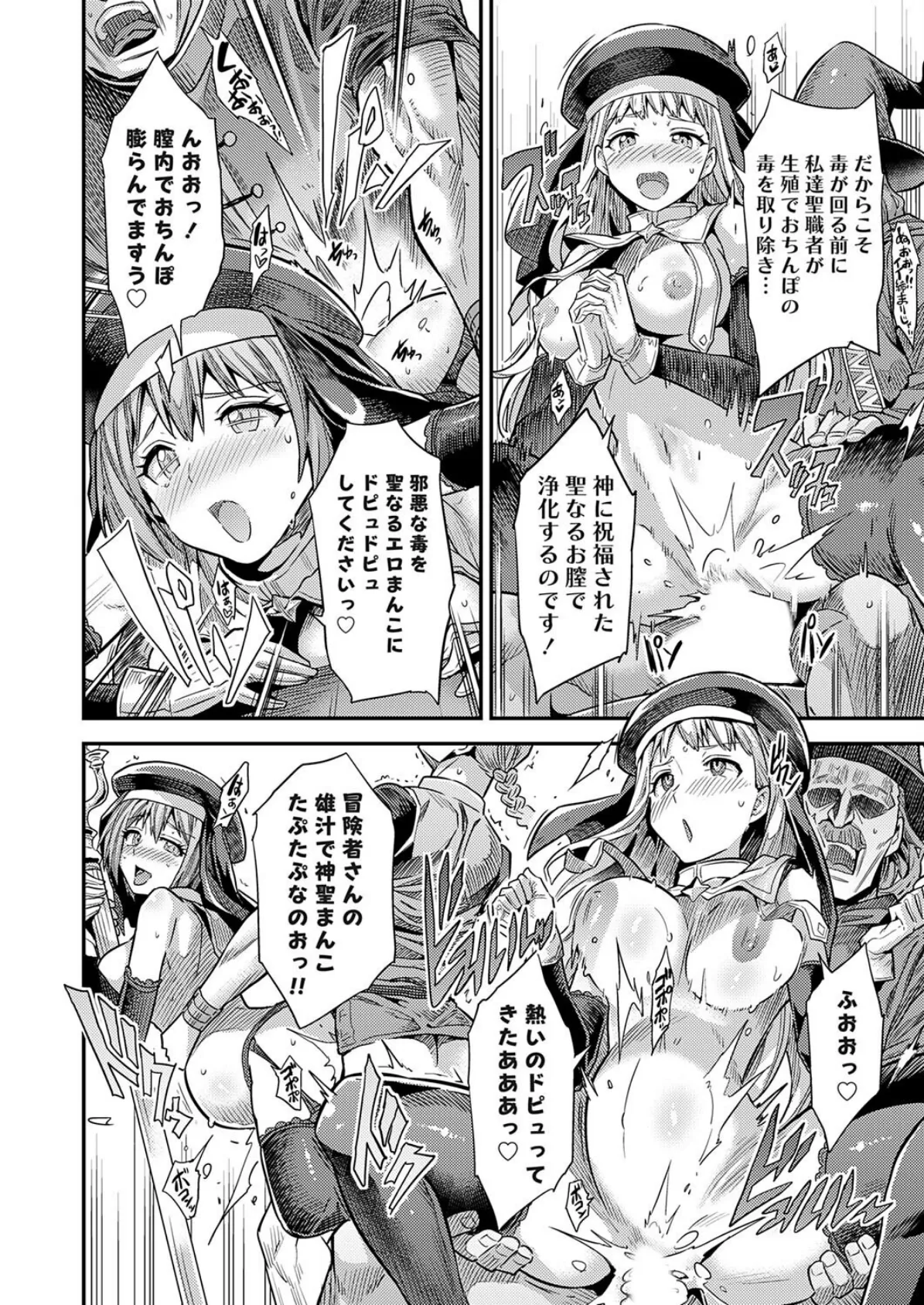 ヤろう系ファンタジー ボテハラクエスト4こうび – たねづけ – なかだし – ねんじろ!聖女様はボテ腹になりました 6ページ