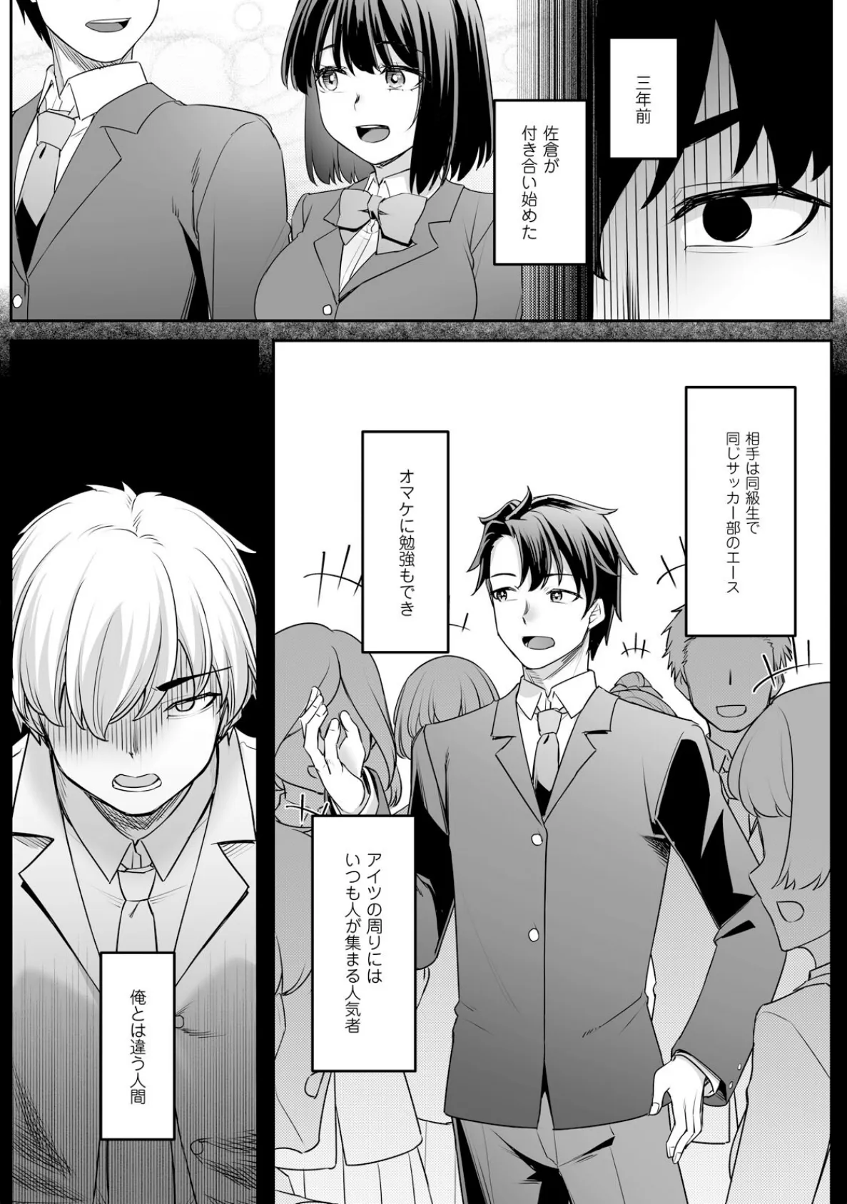 疎遠になっていた幼馴染（彼氏あり）をセフレにしてみた【電子単行本】1 7ページ