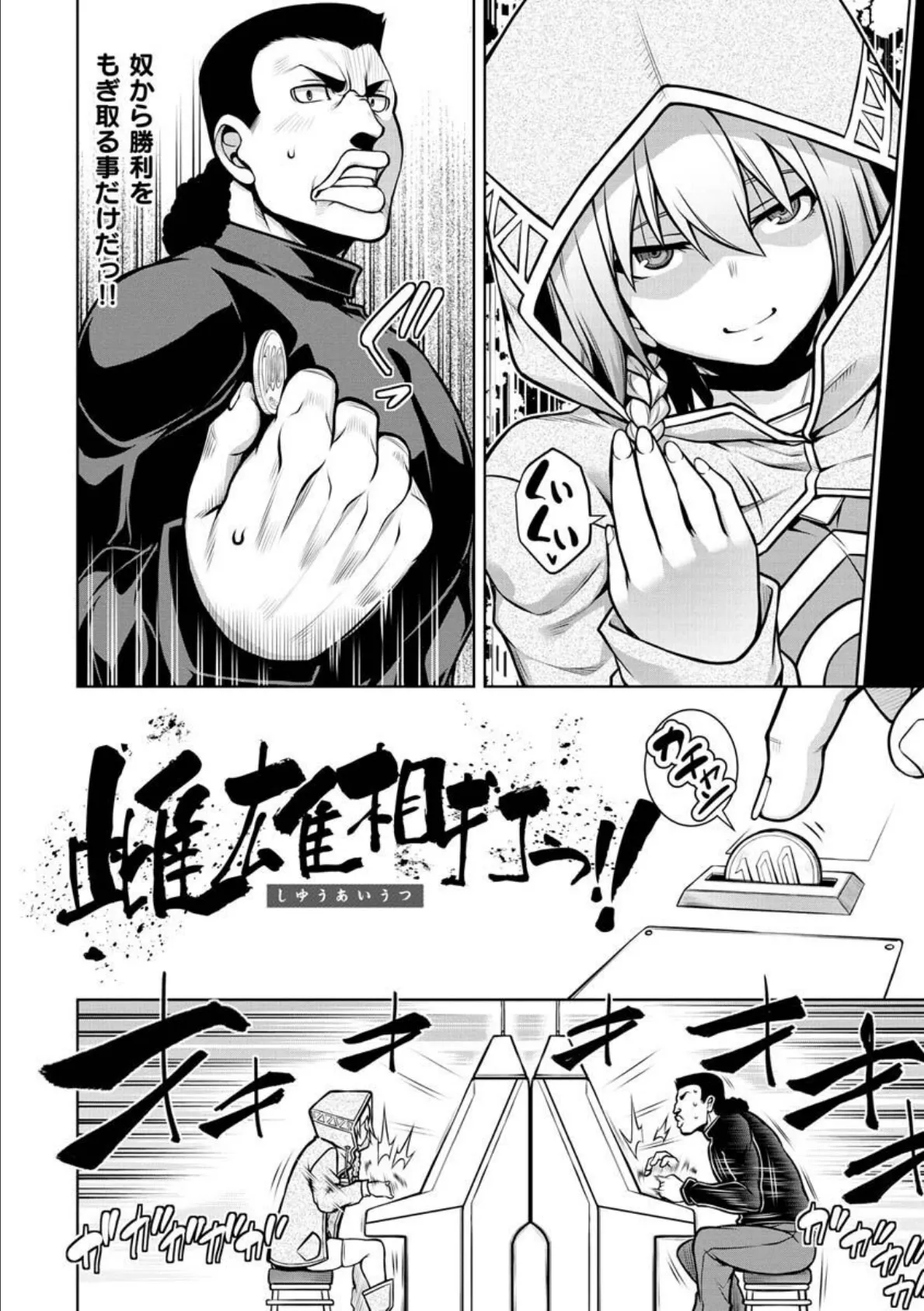 たわわめると 11ページ