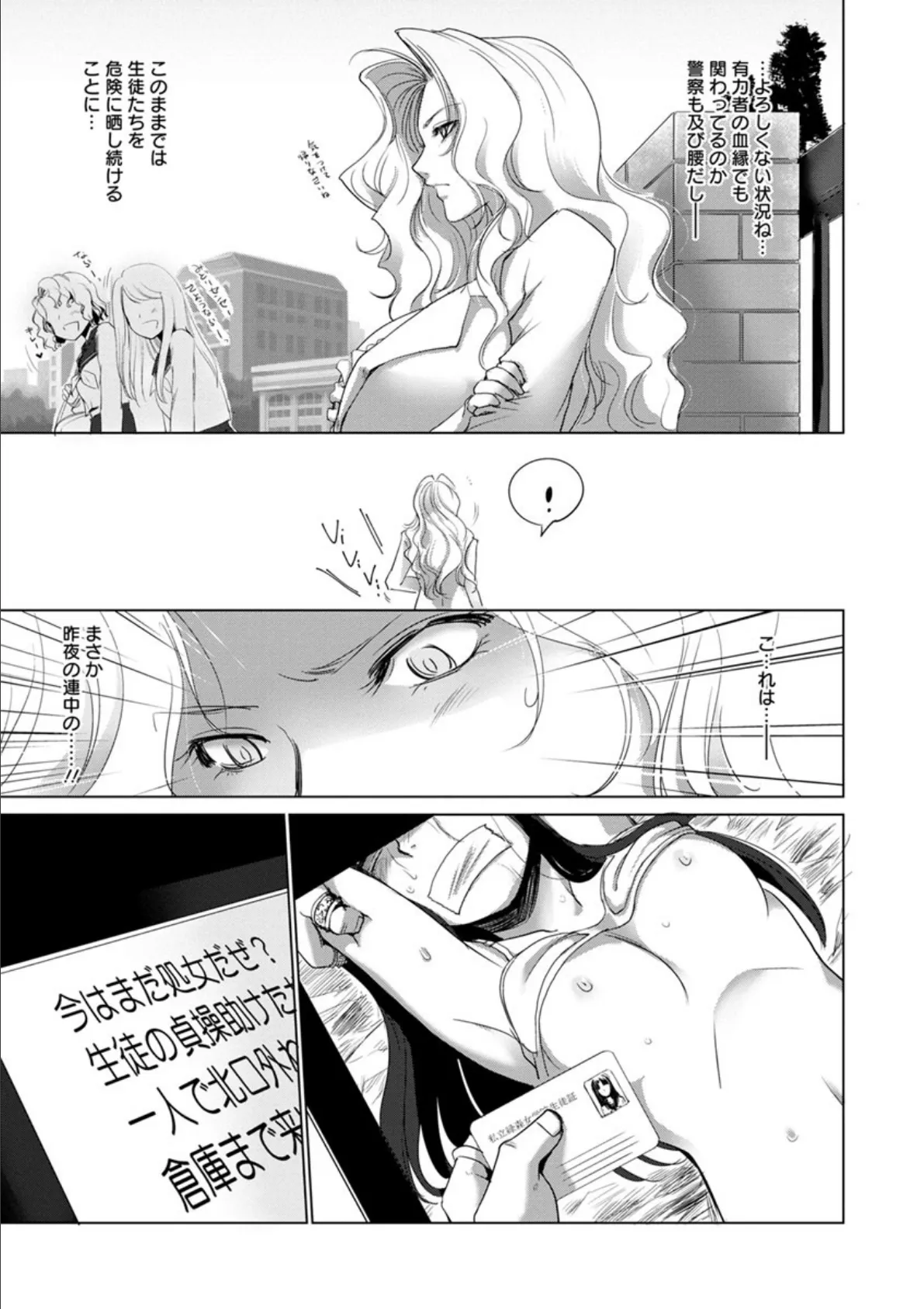 強女姦落 8ページ