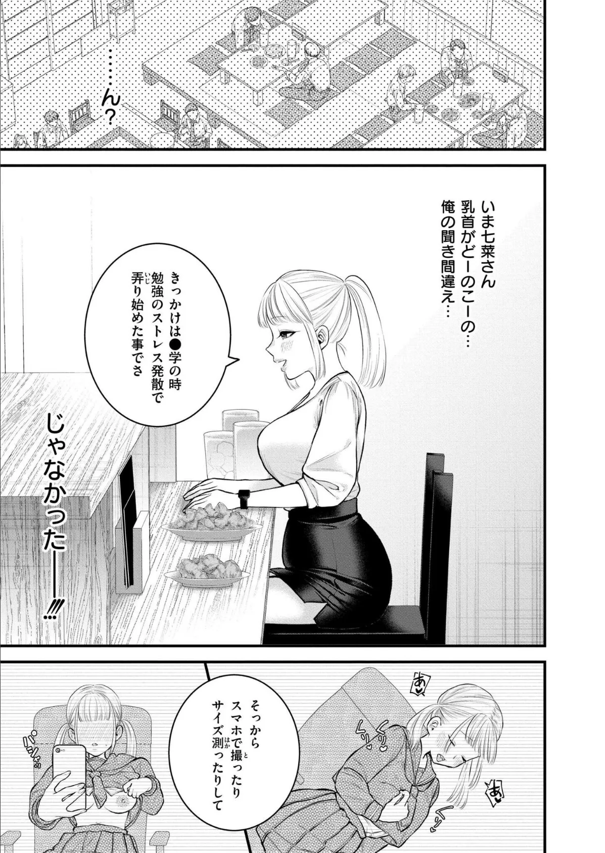 2.9cm 5ページ