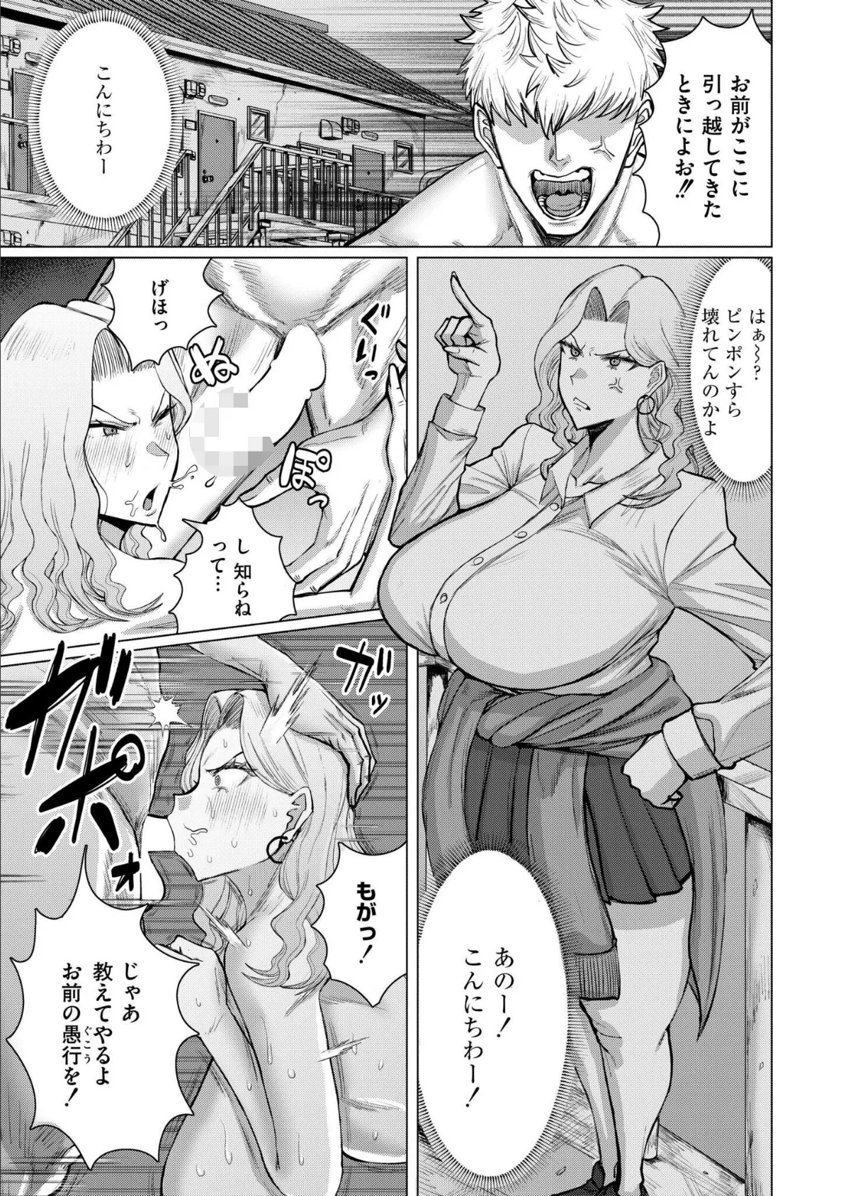 ダマラセ×ワカラセ 5ページ