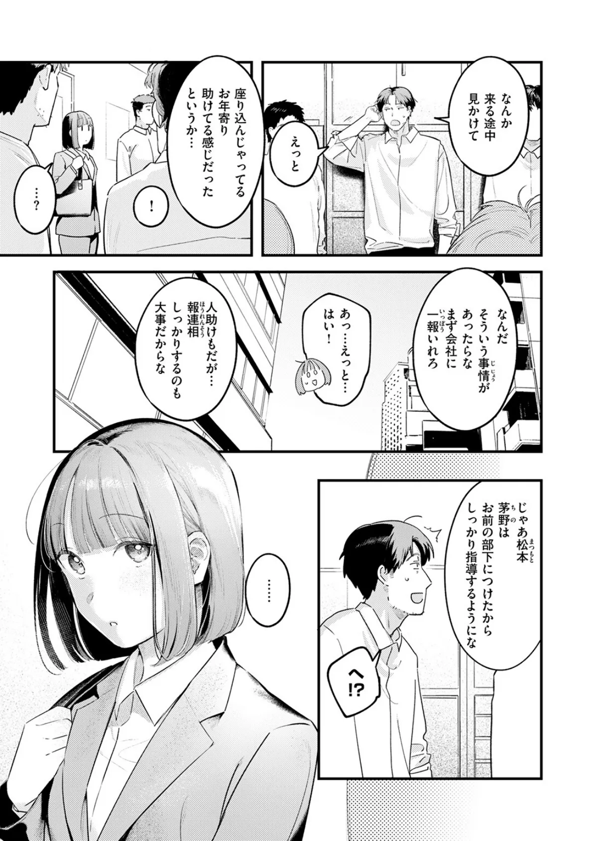桃どろぼう 7ページ