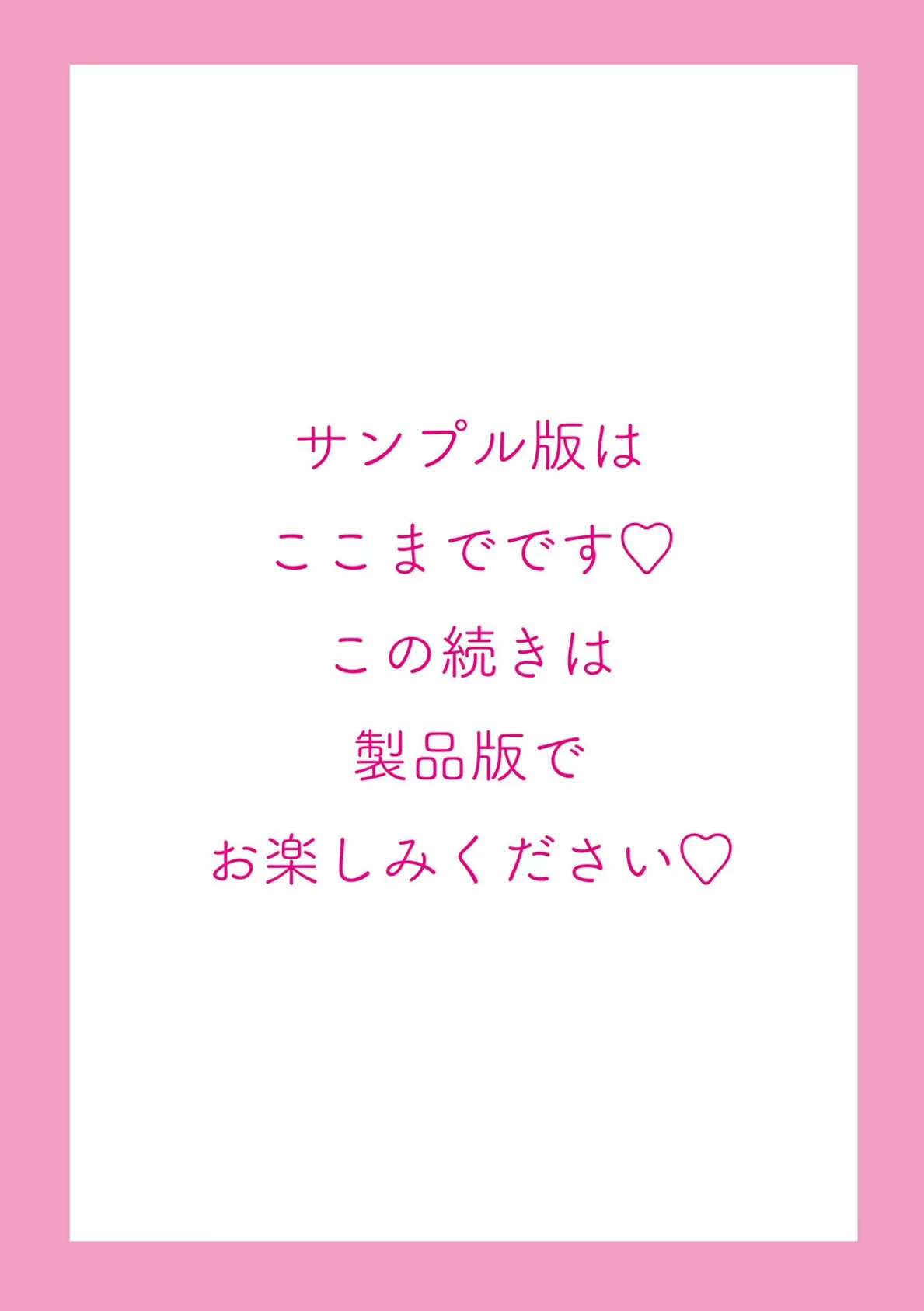 もっと！孕ませ！炎のおっぱい異世界超エロ◇サキュバス学園！ Adult Edition【FANZA限定特典付】 20ページ