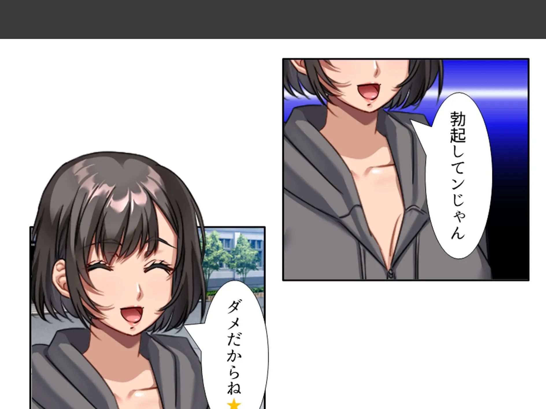 三つ巴の禁断恋愛 〜僕の初エッチは彼女のママだった！〜 第4巻 5ページ