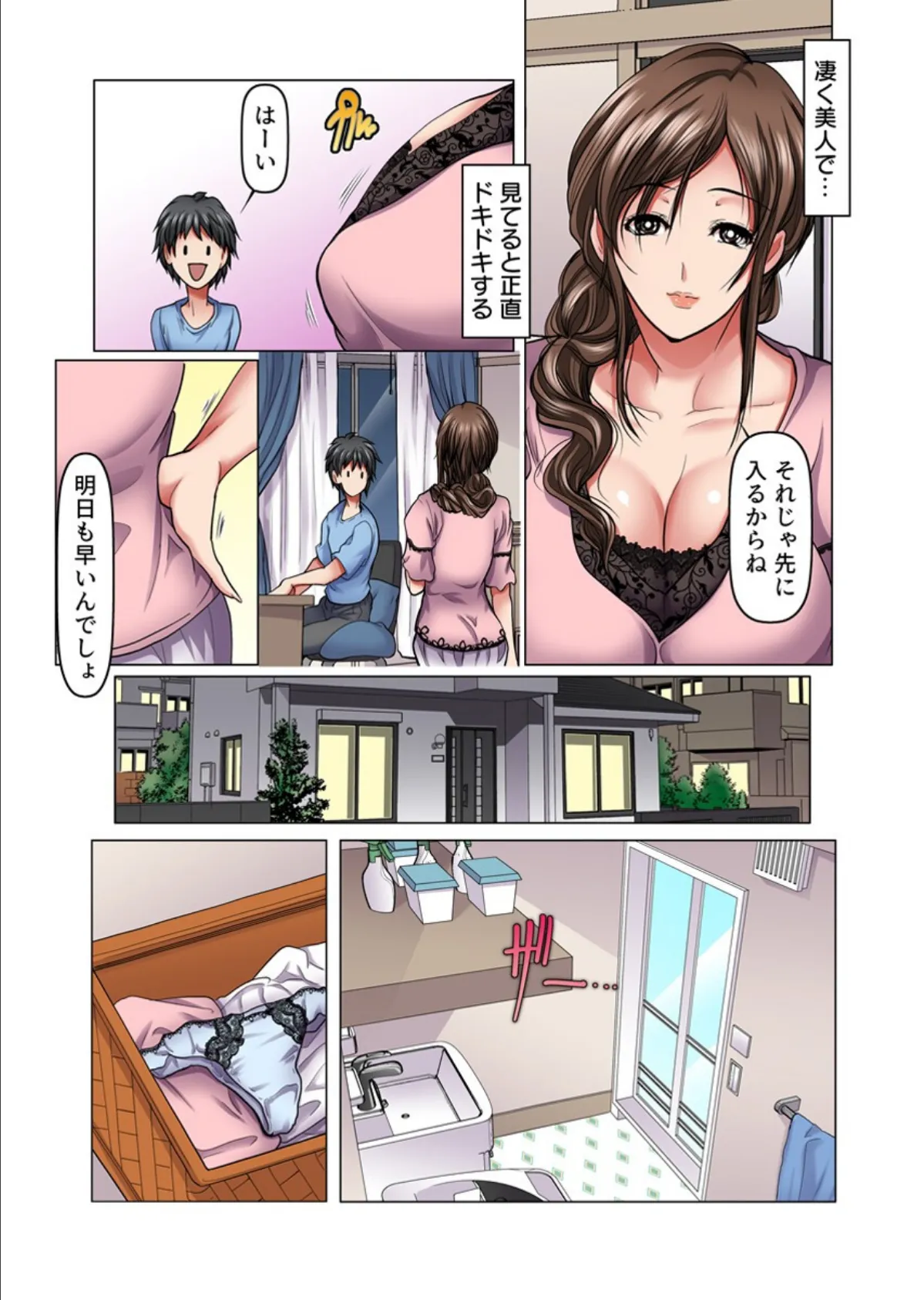 美熟女メスつぼマッサージ【FANZA限定電子単行本版】 10ページ
