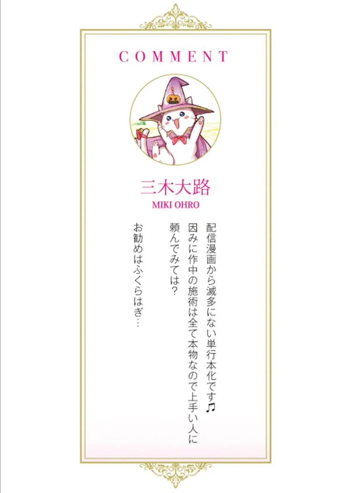 美熟女メスつぼマッサージ【FANZA限定電子単行本版】 4ページ