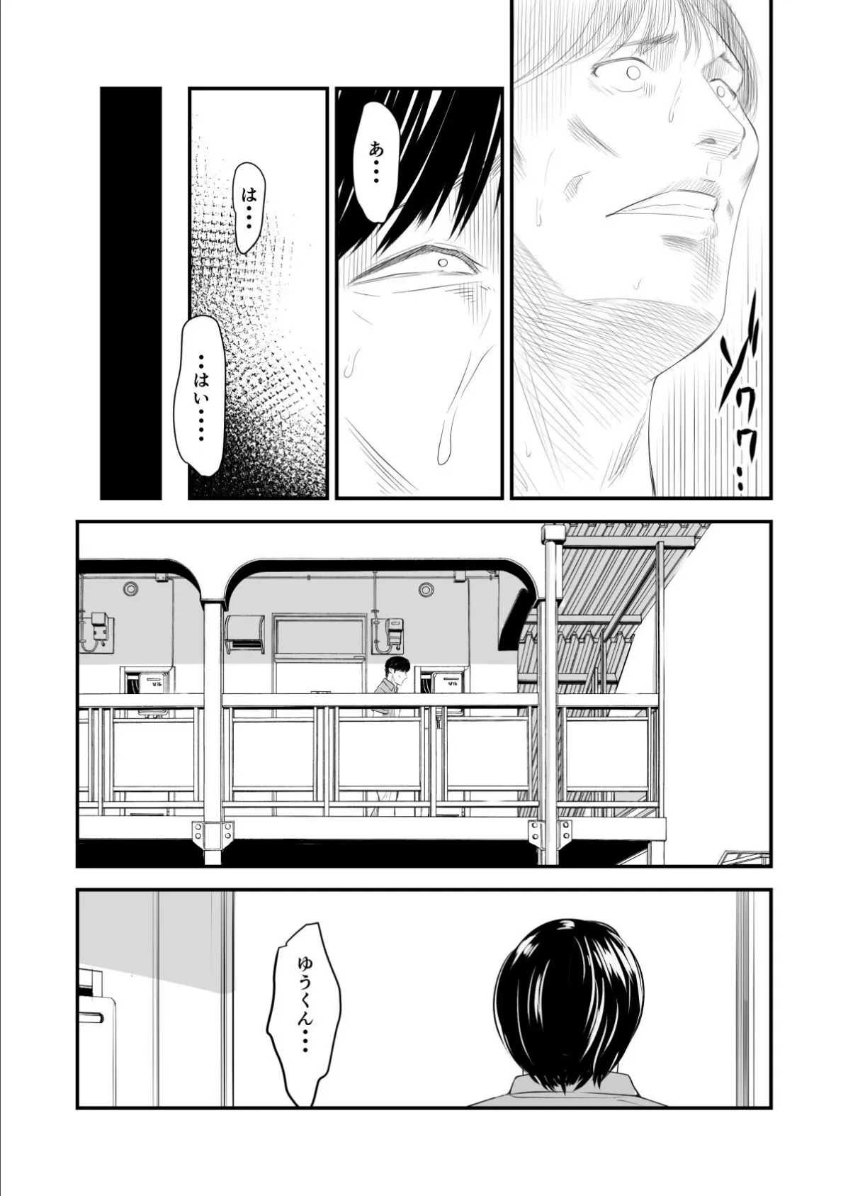 【18禁】償い妻―夫の罪を体でつぐなう人妻―【特装版】3巻 8ページ