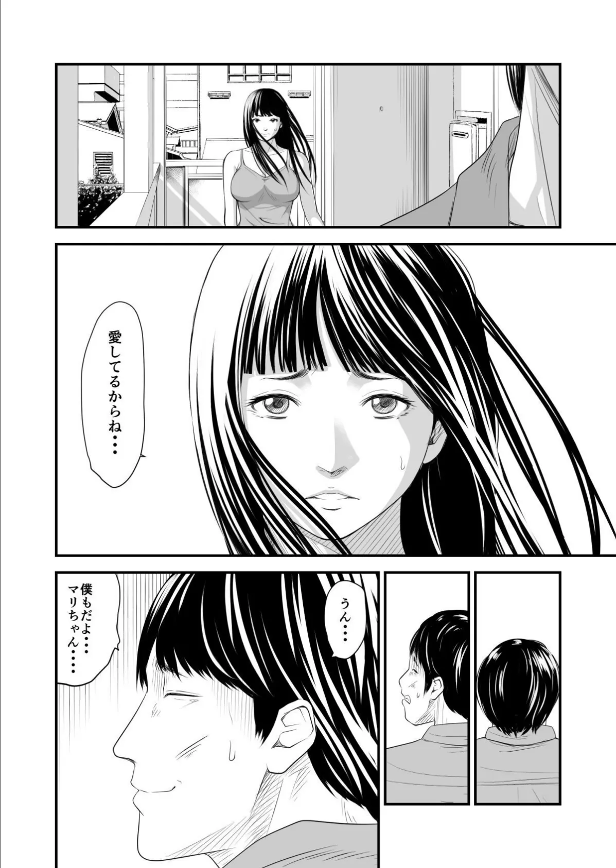 【18禁】償い妻―夫の罪を体でつぐなう人妻―【特装版】3巻 9ページ