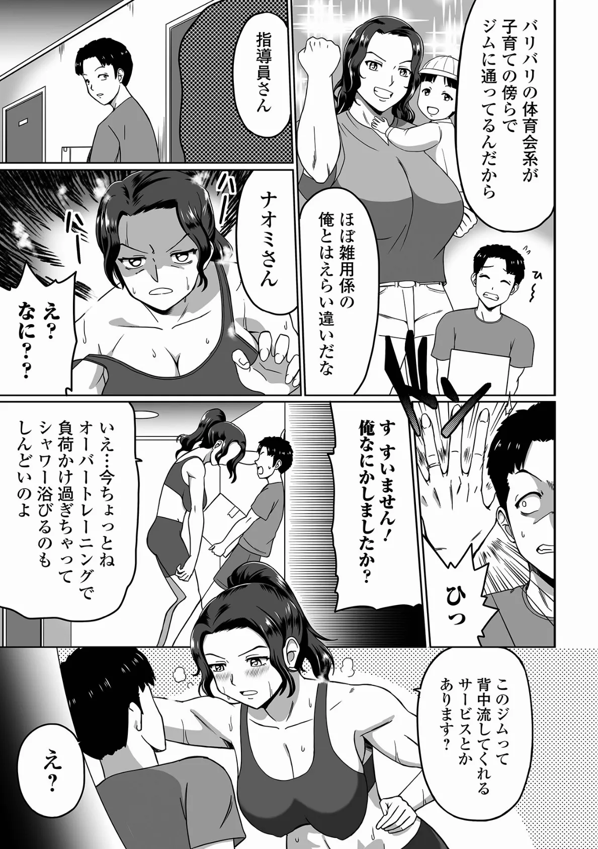 コミック刺激的SQUIRT！！ Vol.63 17ページ