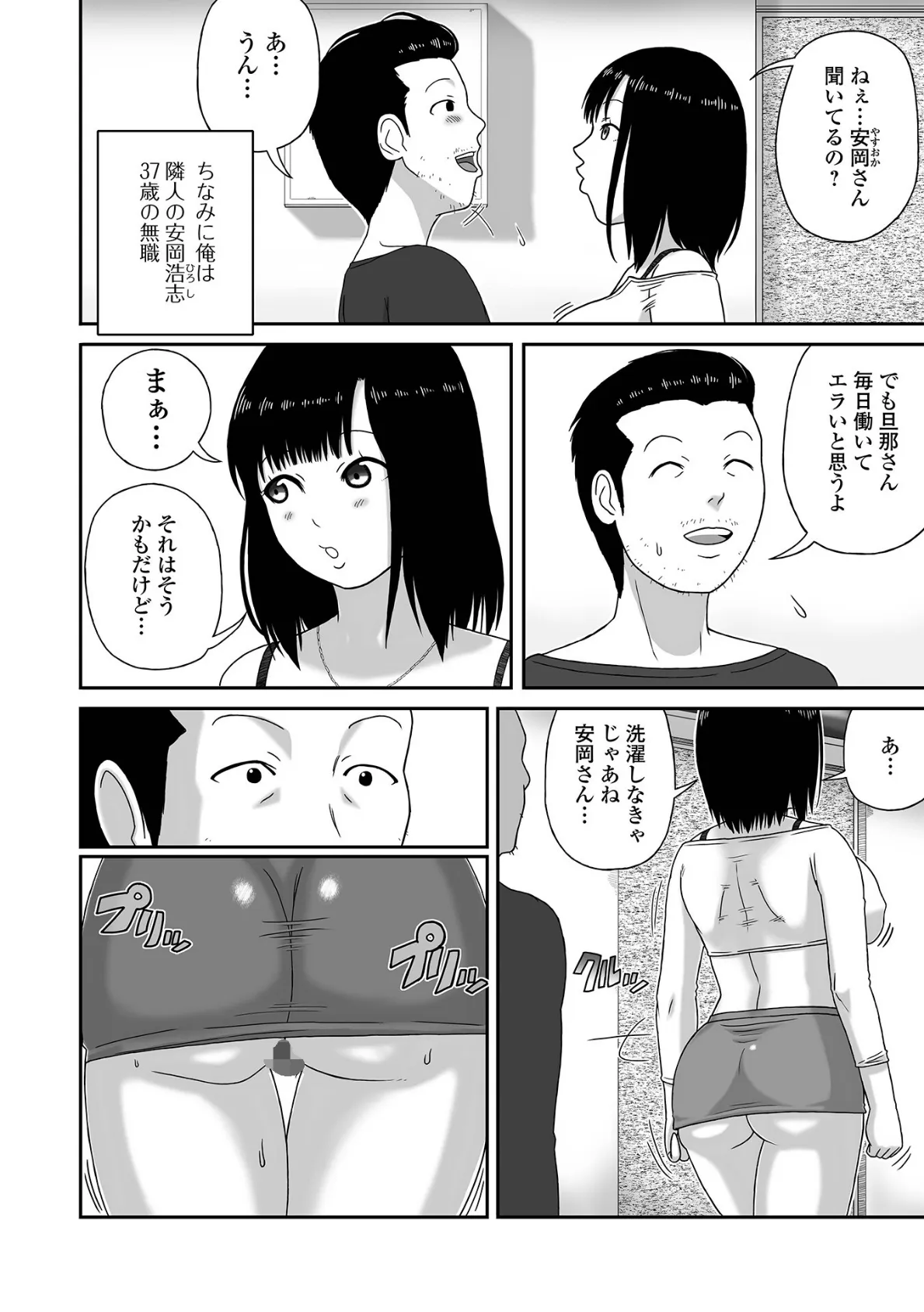 コミック刺激的SQUIRT！！ Vol.63 20ページ