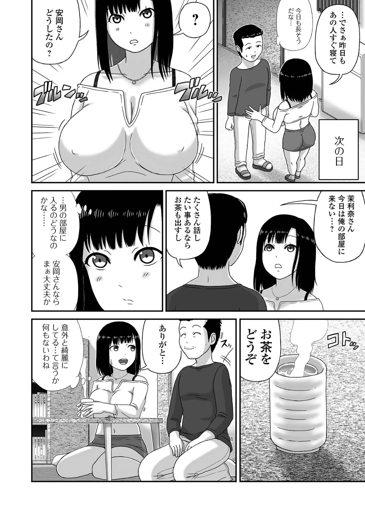 コミック刺激的SQUIRT！！ Vol.63 22ページ