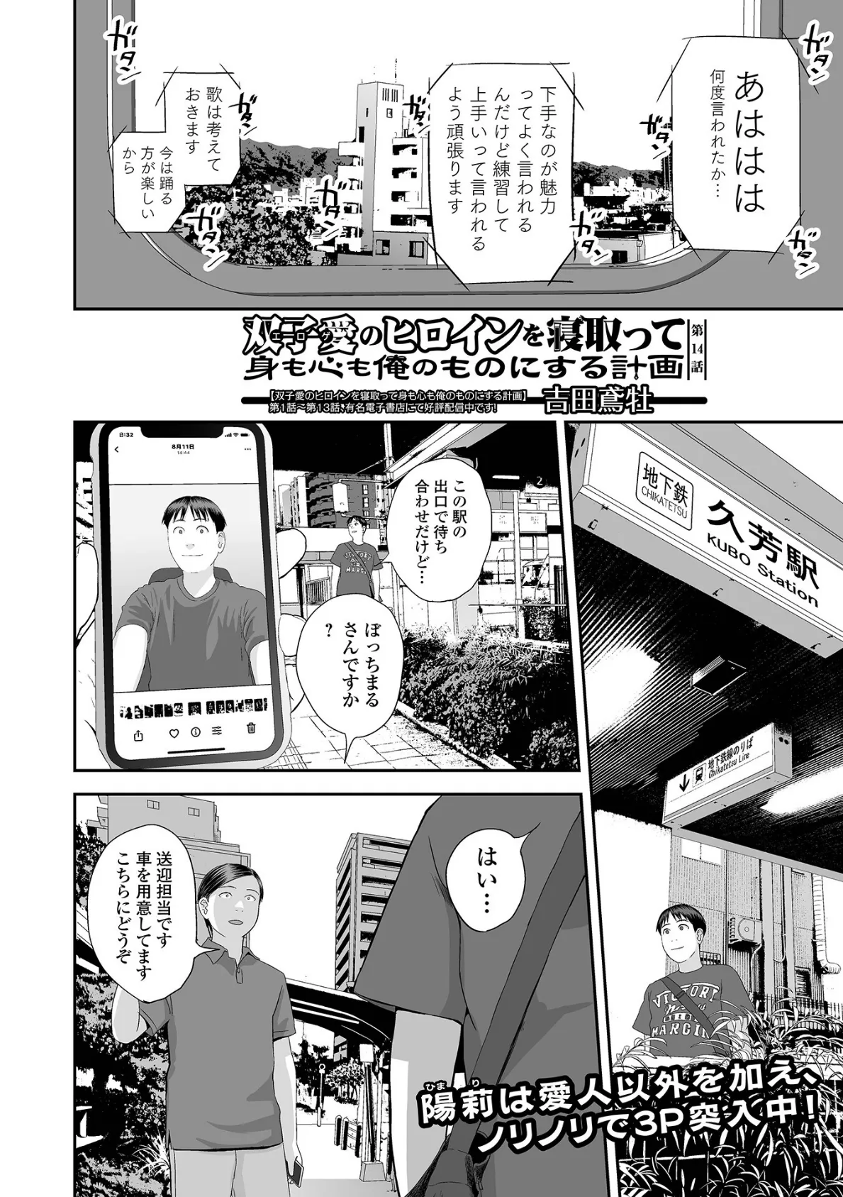 コミック刺激的SQUIRT！！ Vol.63 24ページ