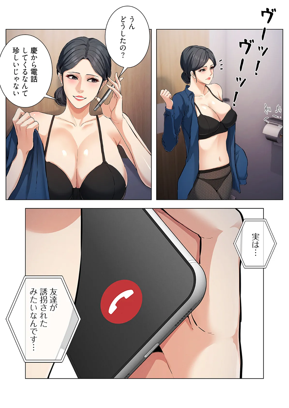 強欲ゲーム（フルカラー） 15 5ページ