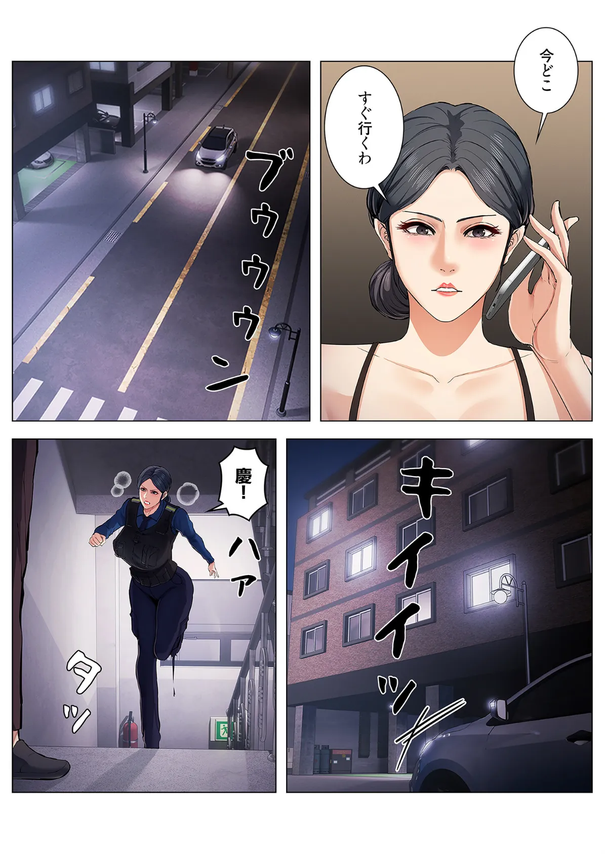 強欲ゲーム（フルカラー） 15 6ページ