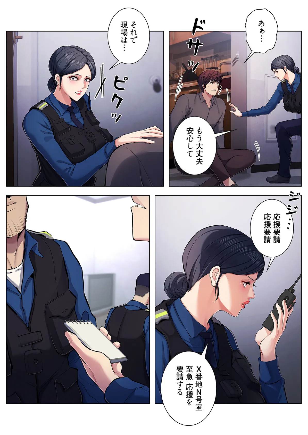 強欲ゲーム（フルカラー） 15 7ページ