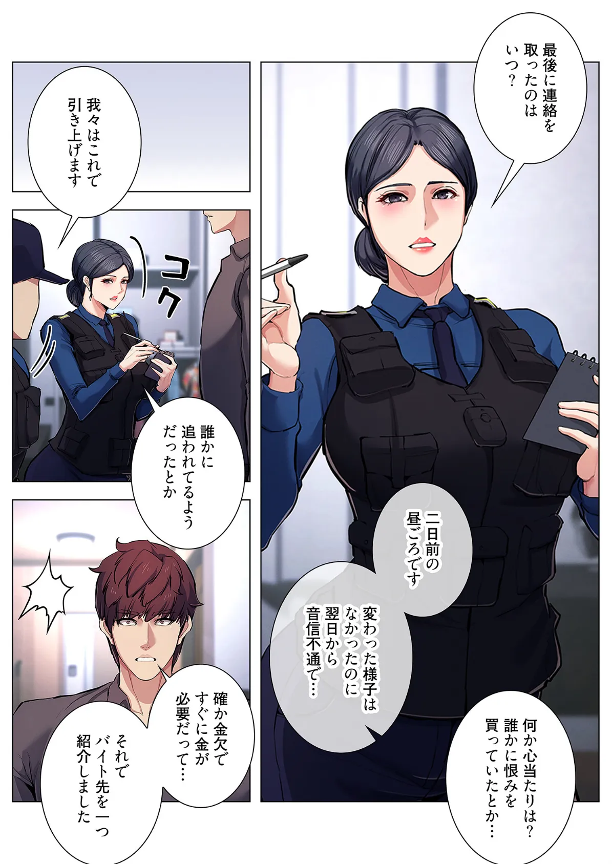 強欲ゲーム（フルカラー） 15 8ページ