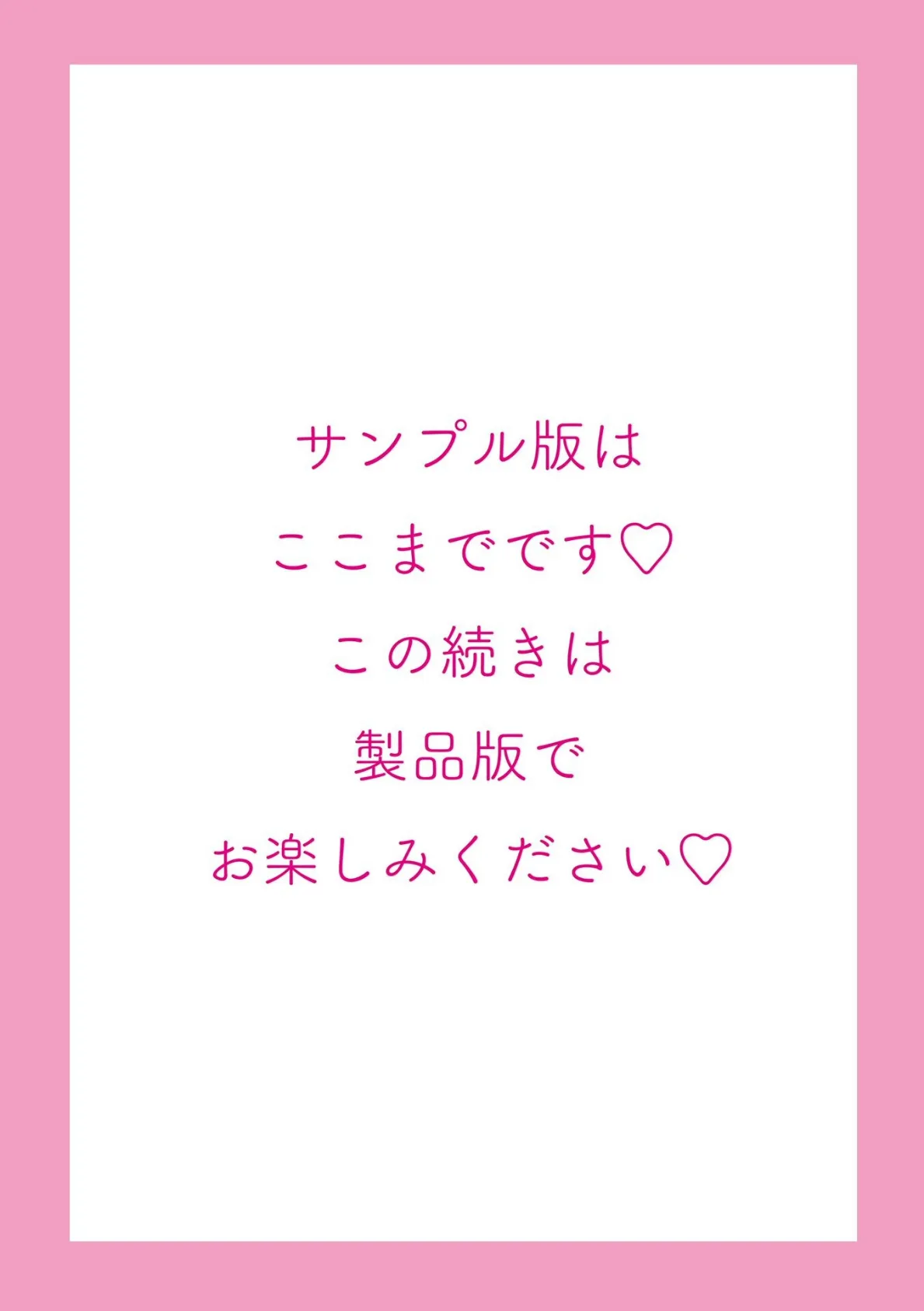 乳× 欲【デジタル版】 30ページ