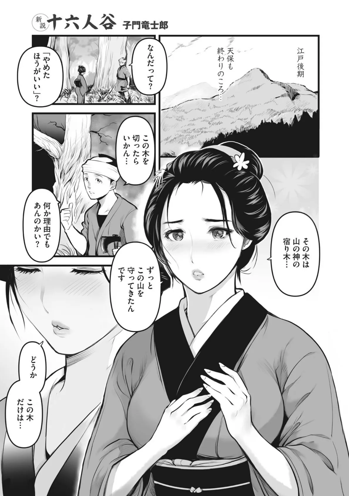 裏オトギバナシ 13ページ
