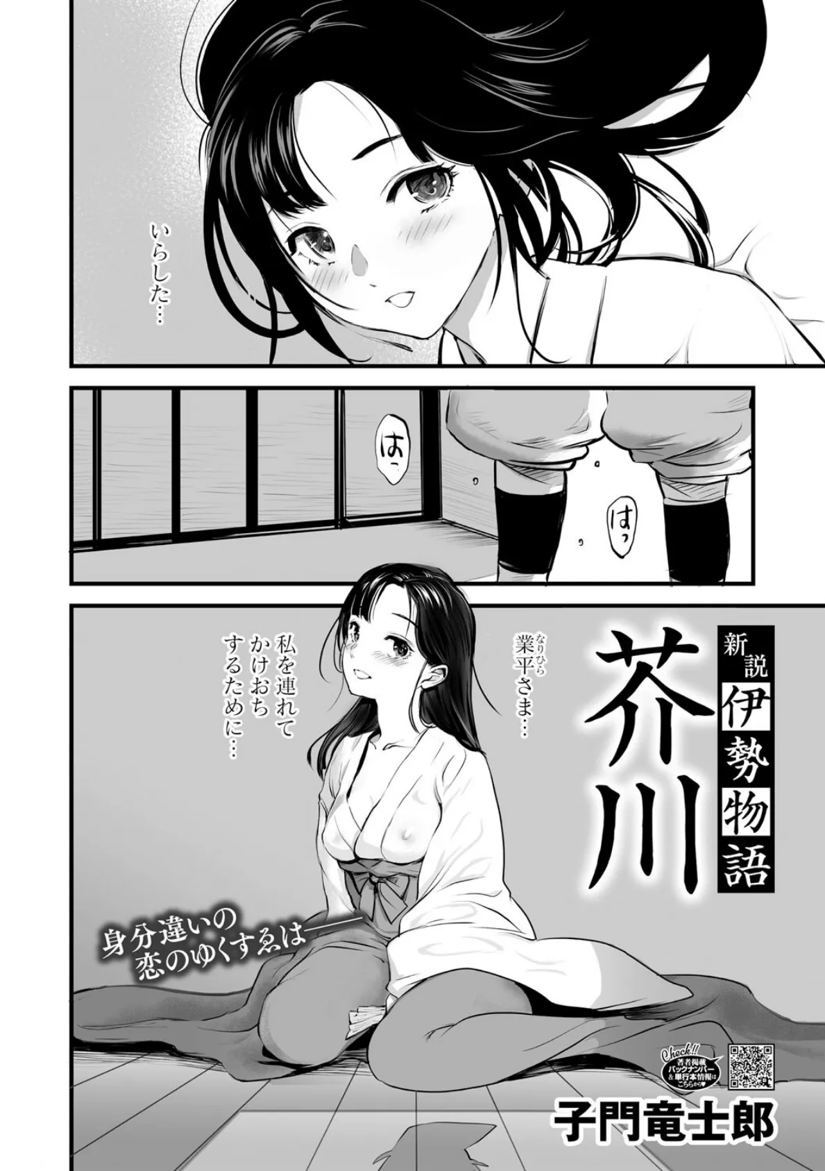 裏オトギバナシ 16ページ