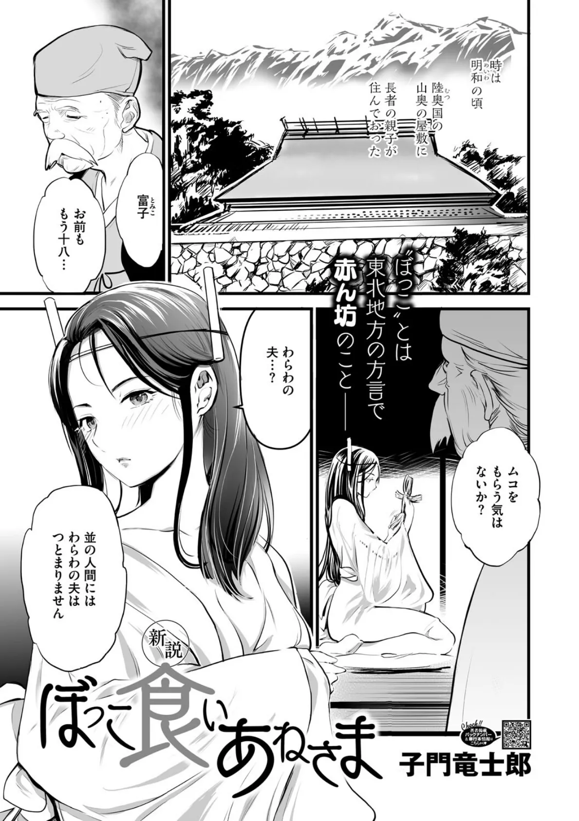 裏オトギバナシ 17ページ