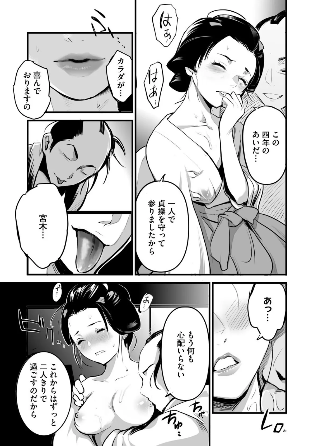 裏オトギバナシ 7ページ