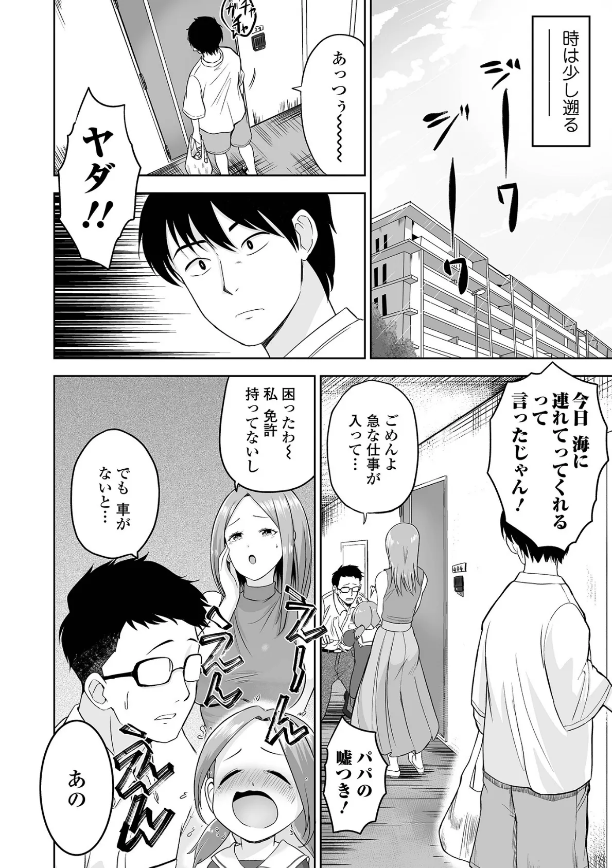 COMICオルガ vol.76 10ページ