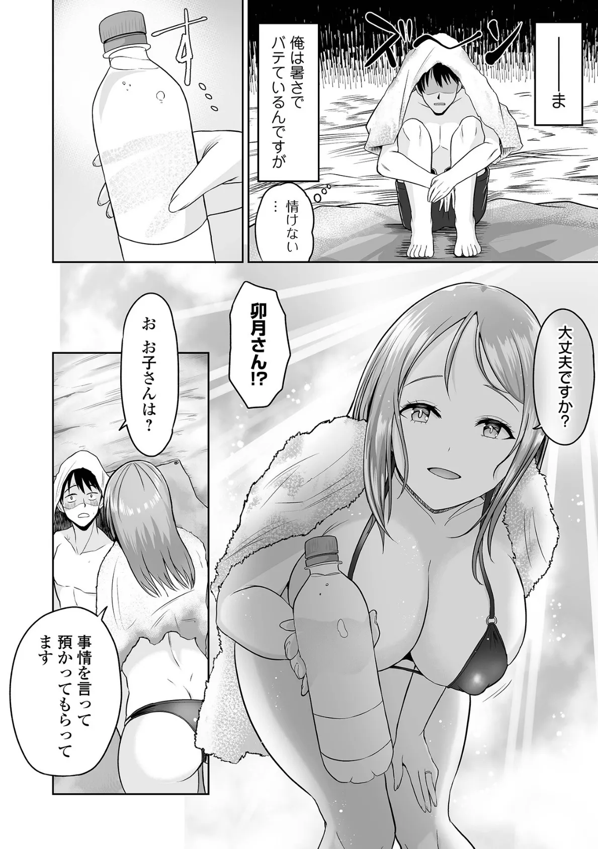 COMICオルガ vol.76 12ページ