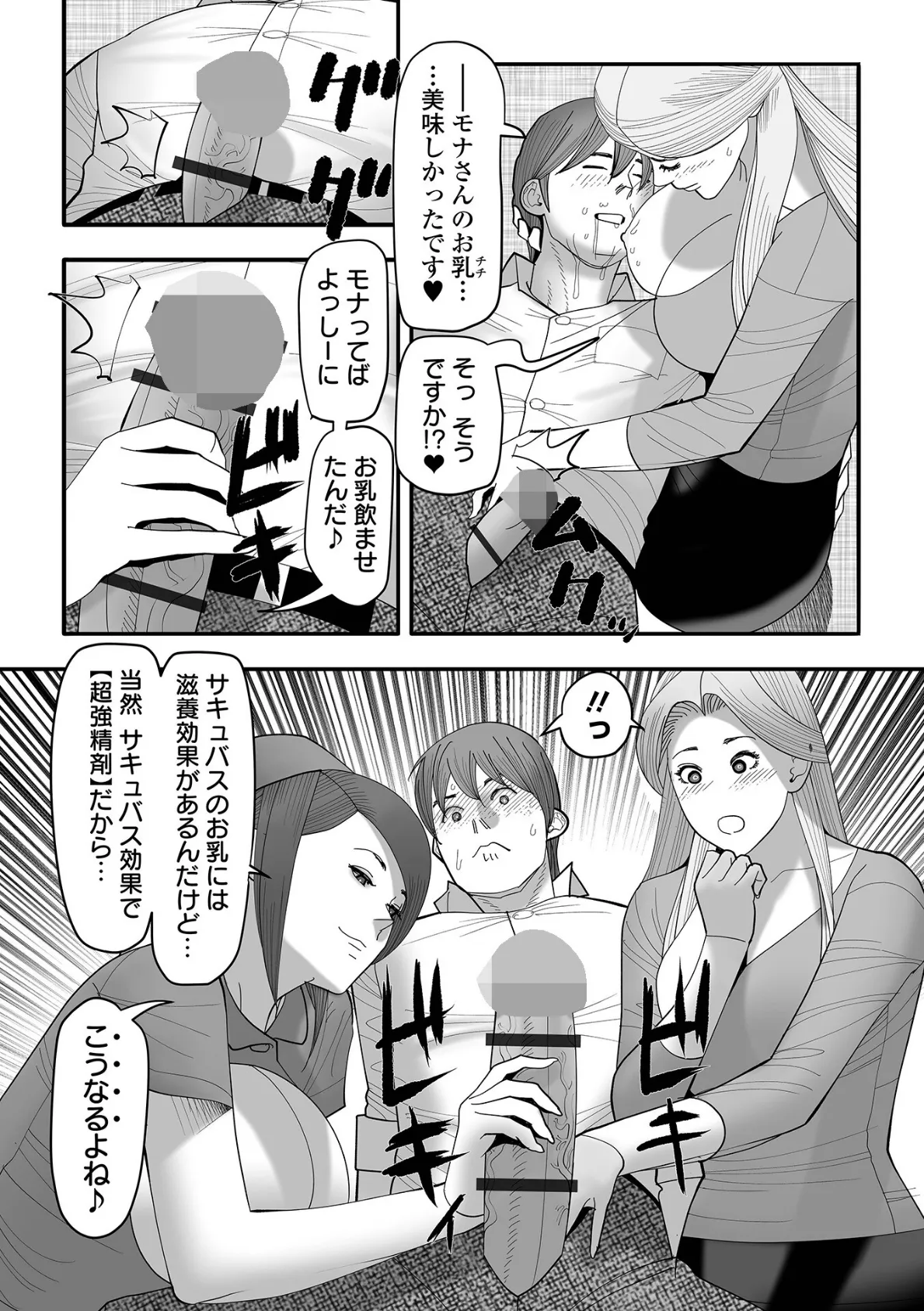 COMICオルガ vol.76 18ページ