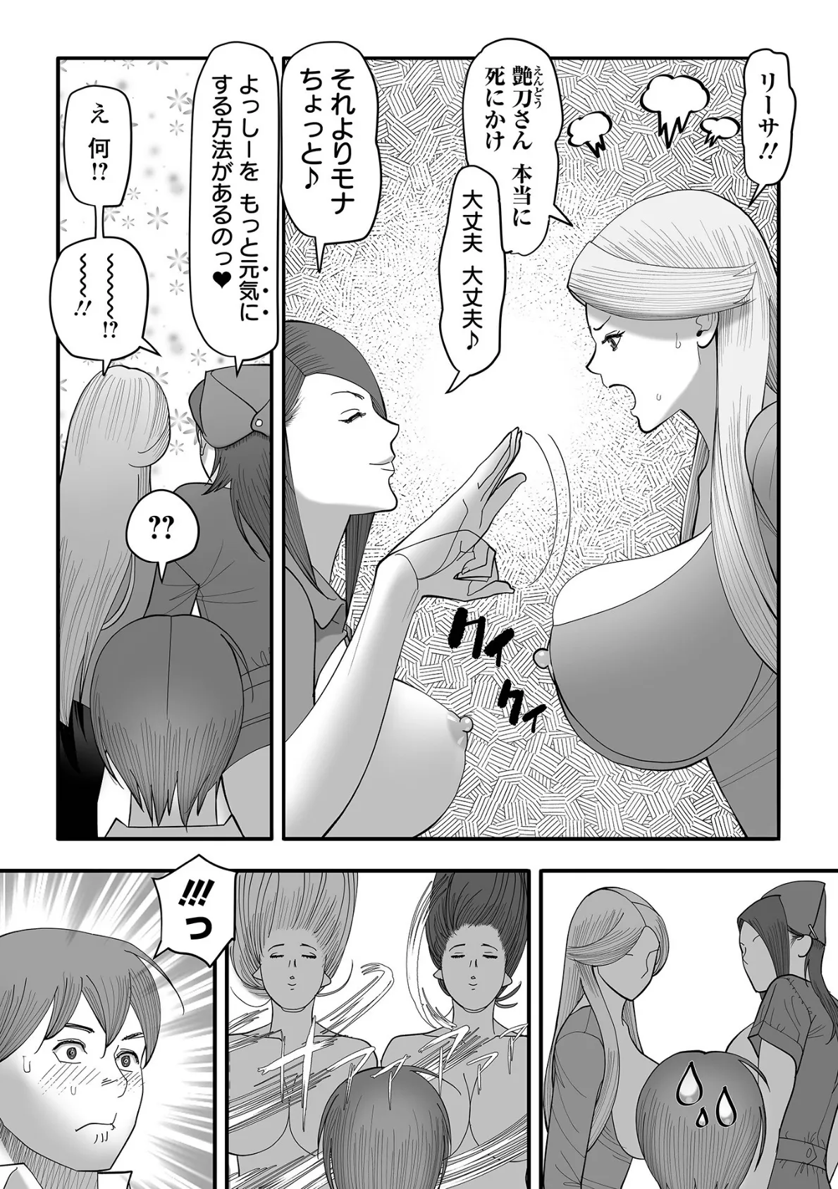 COMICオルガ vol.76 19ページ