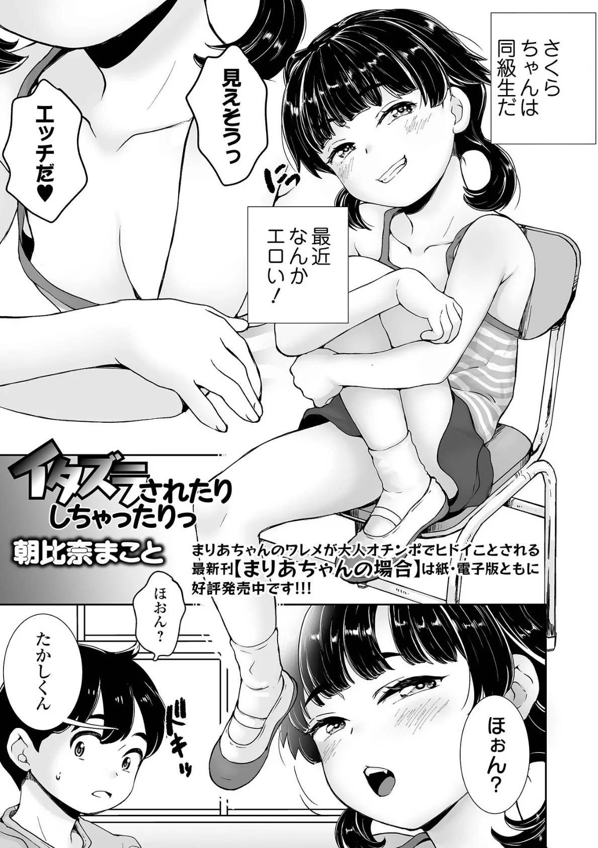 COMICオルガ vol.76 5ページ