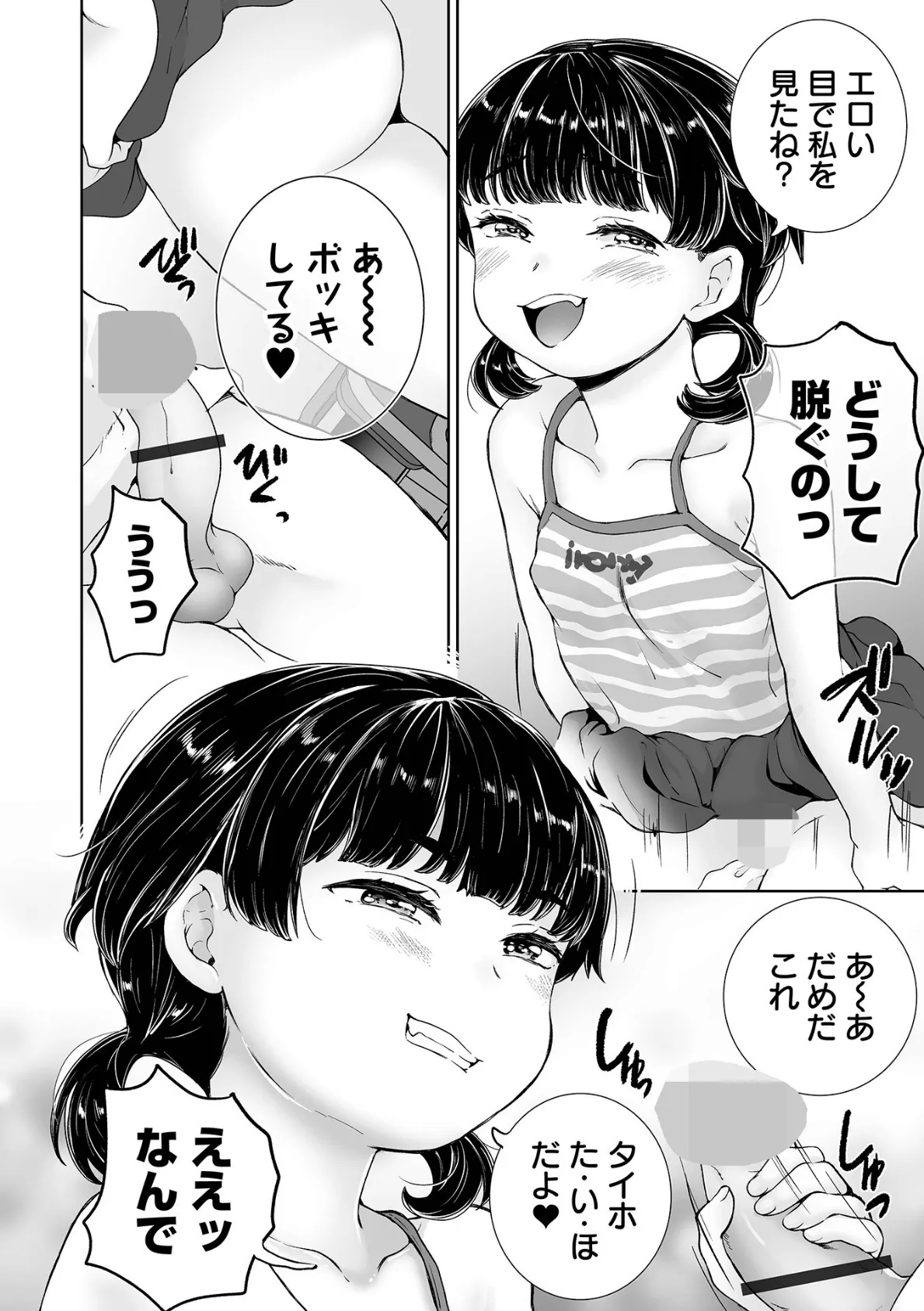 COMICオルガ vol.76 6ページ