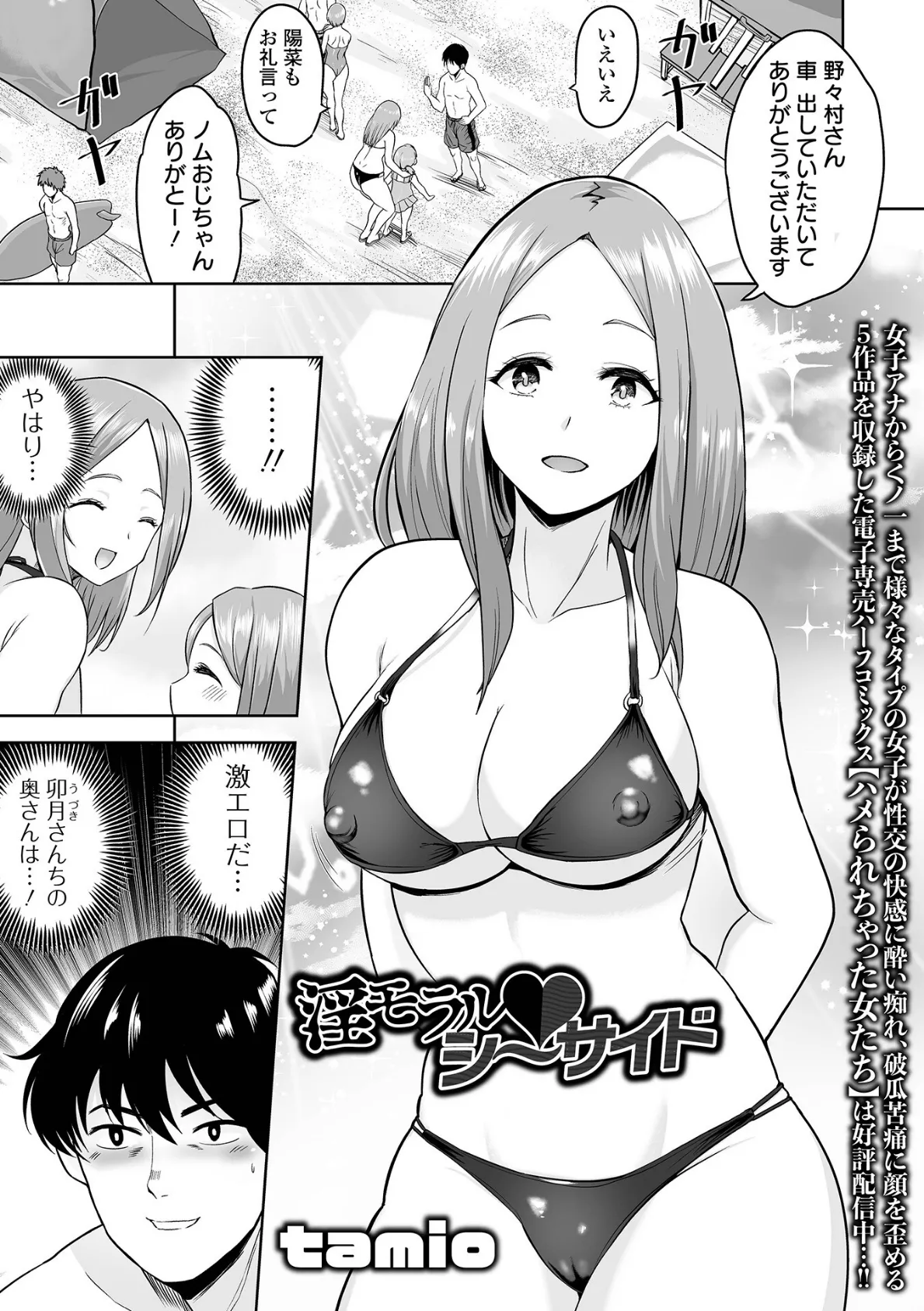 COMICオルガ vol.76 9ページ
