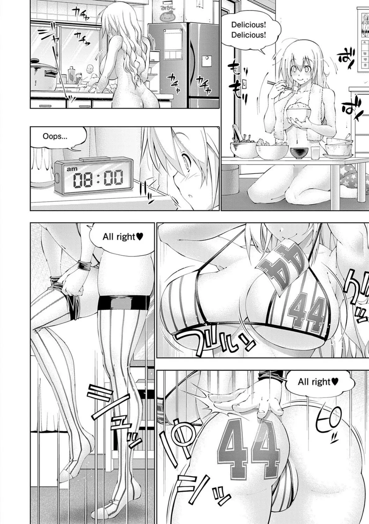 助っ人発情！！【電子版限定特典付き】【FANZA限定特典付き】 10ページ