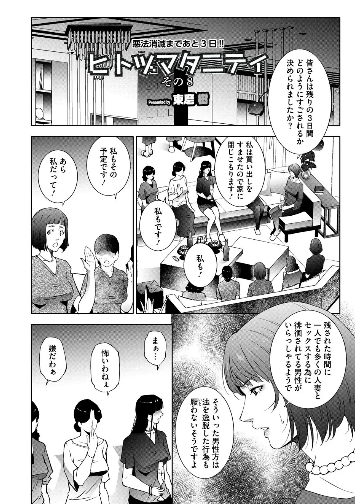 コミックホットミルク濃いめvol.053 22ページ