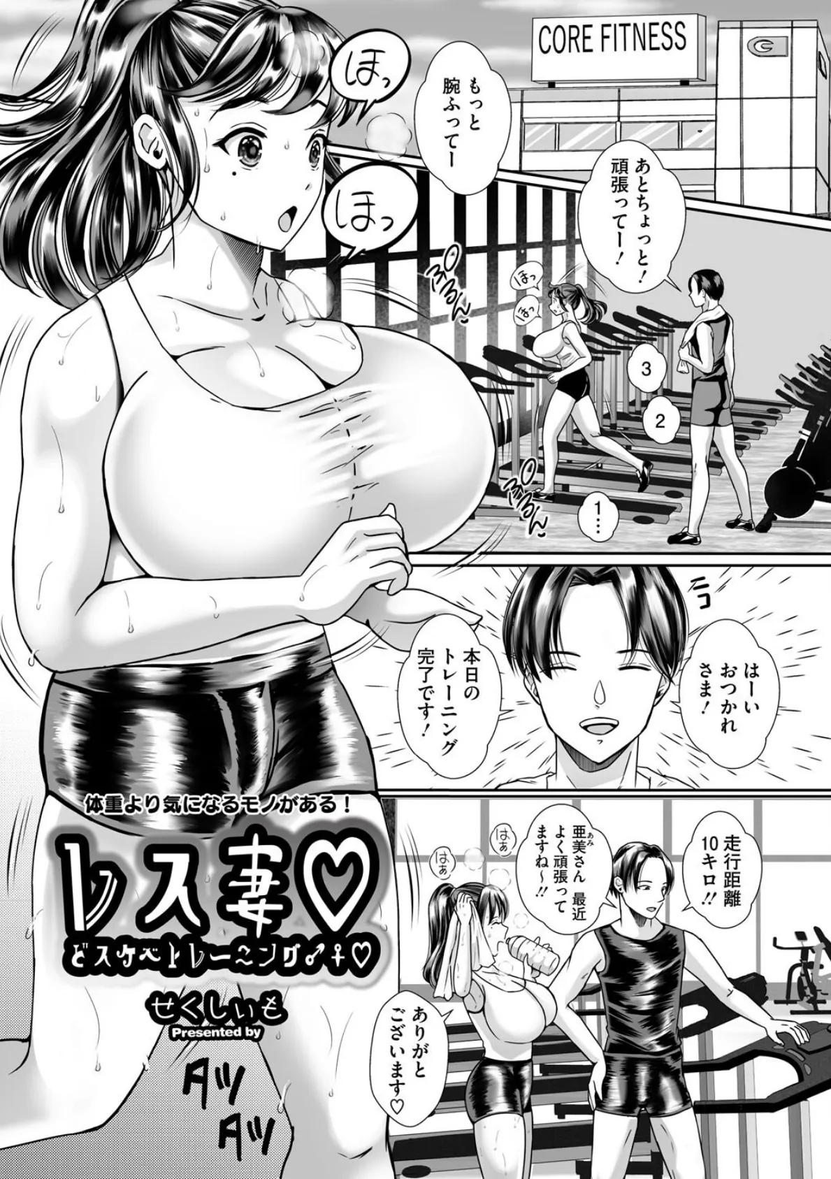 コミックホットミルク濃いめvol.053 23ページ