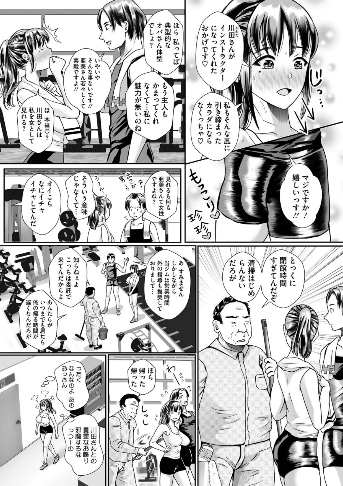 コミックホットミルク濃いめvol.053 24ページ
