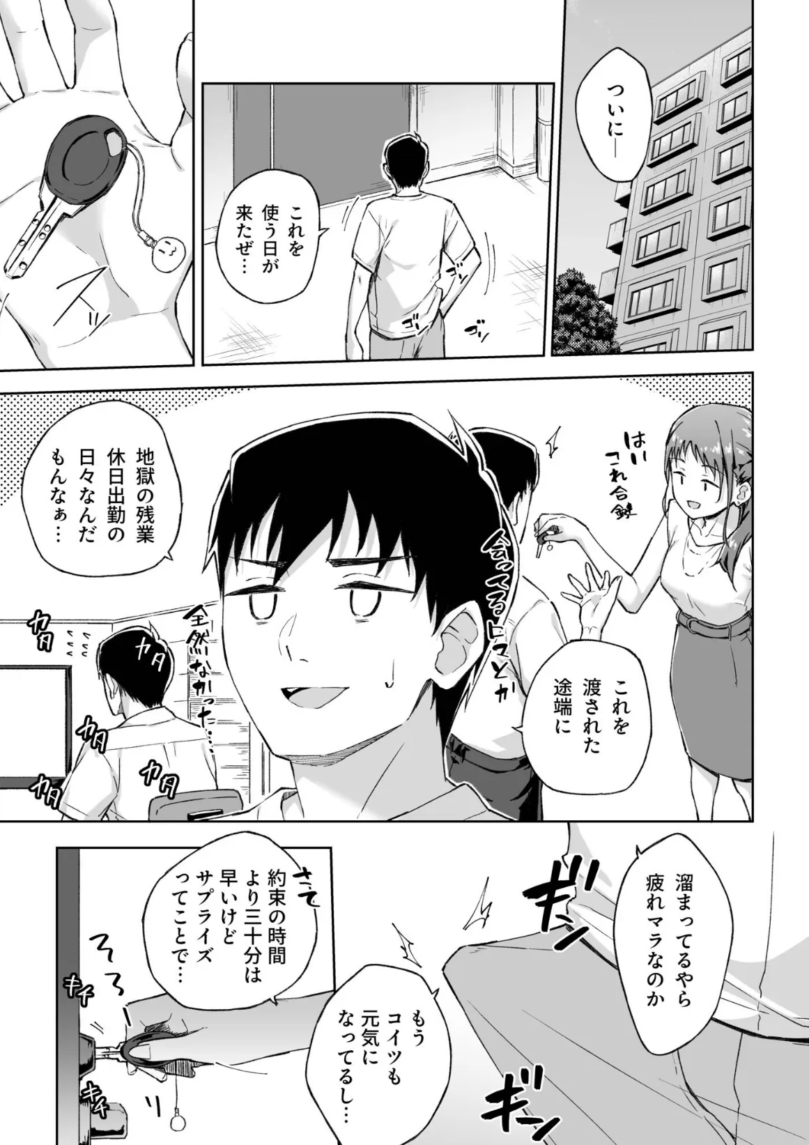 ひとはだフレンド（7）【18禁】 3ページ