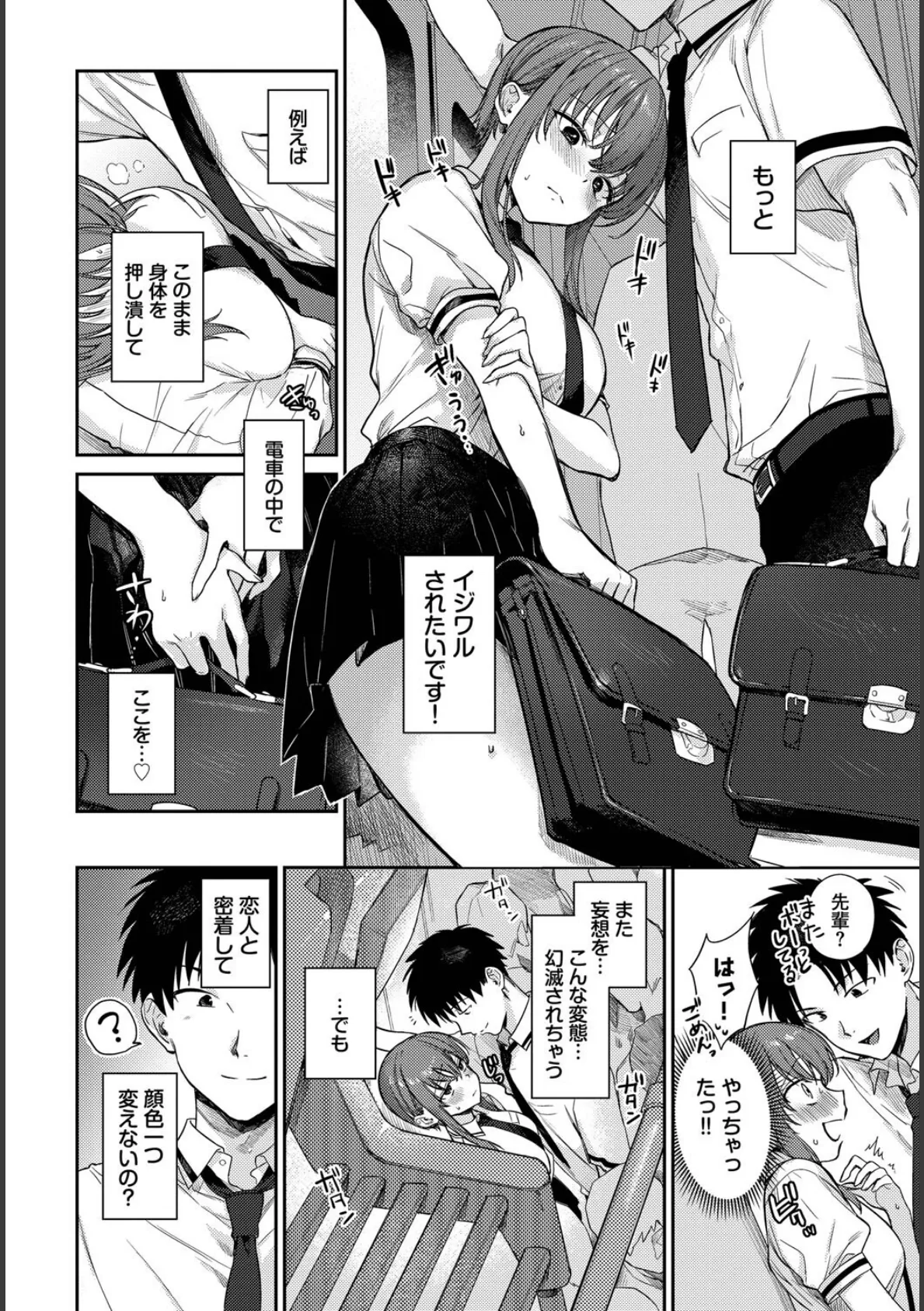 COMIC BAVEL SPECIAL COLLECTION（コミックバベル スペシャルコレクション）VOL72 16ページ
