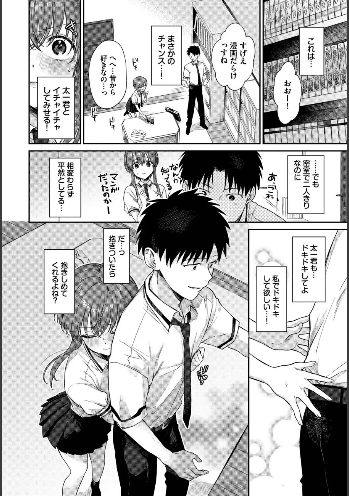 COMIC BAVEL SPECIAL COLLECTION（コミックバベル スペシャルコレクション）VOL72 18ページ