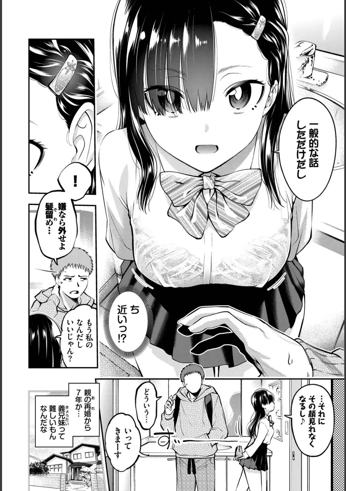 COMIC BAVEL SPECIAL COLLECTION（コミックバベル スペシャルコレクション）VOL72 20ページ