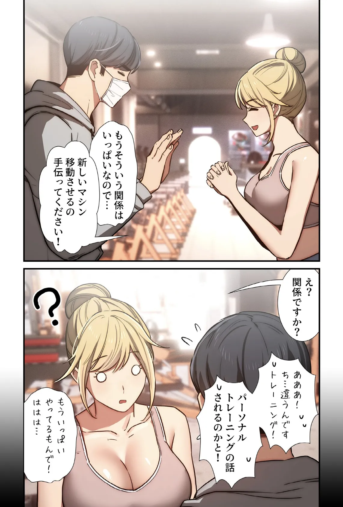 このご時世に家庭教師【分冊版】44話 5ページ