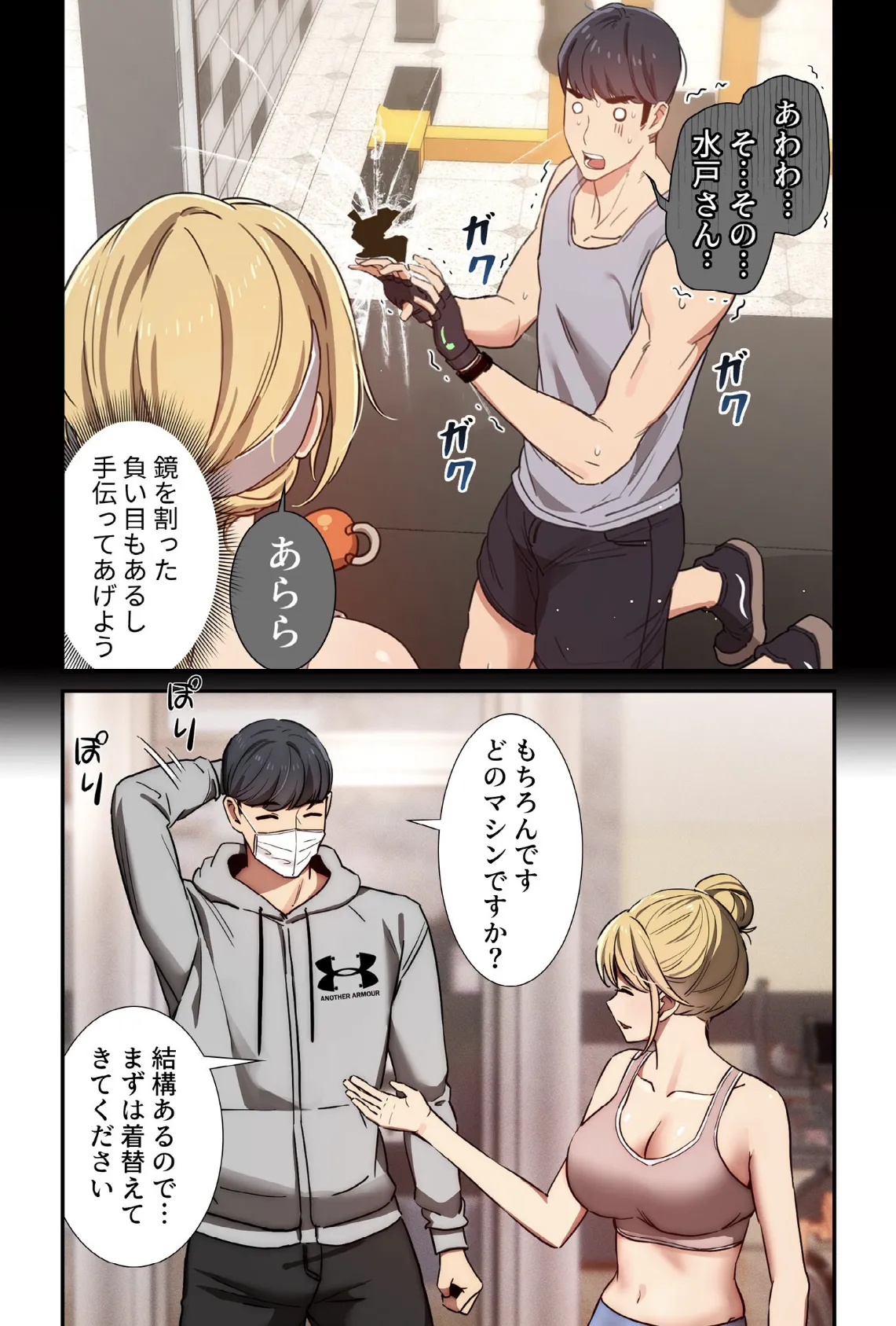 このご時世に家庭教師【分冊版】44話 6ページ