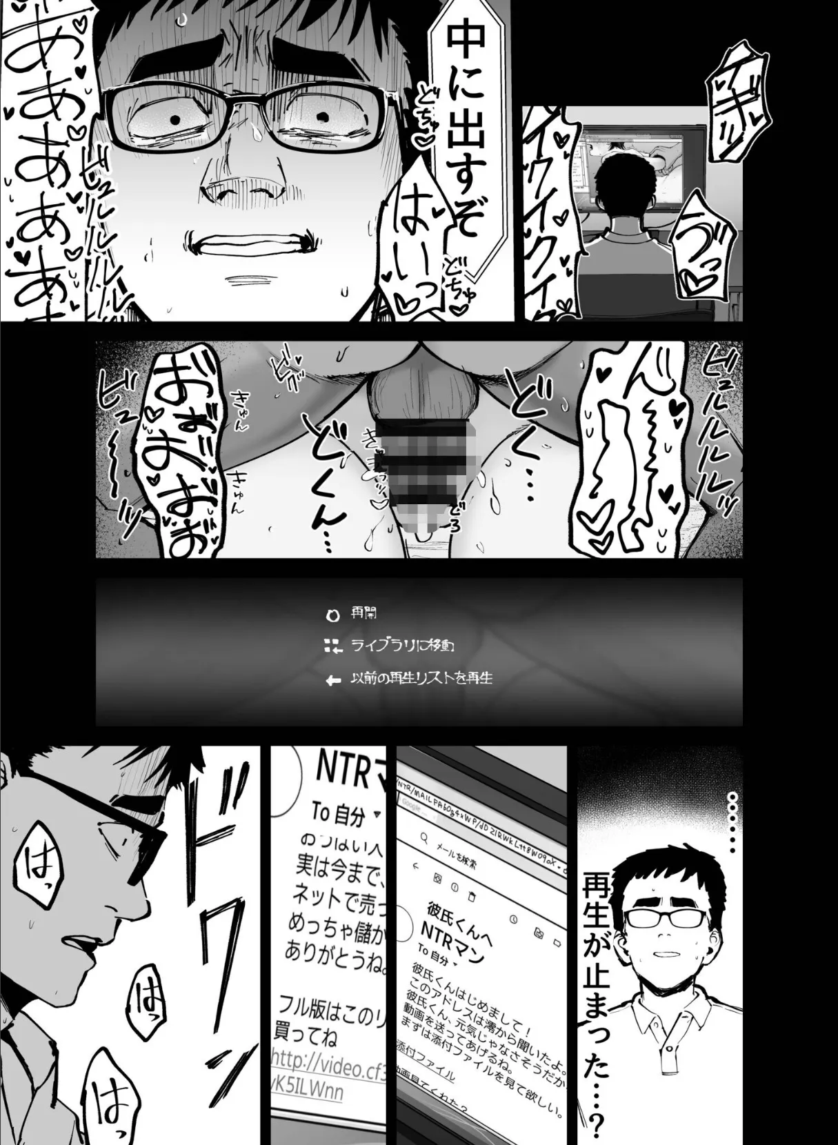 托卵の娘（2） 5ページ