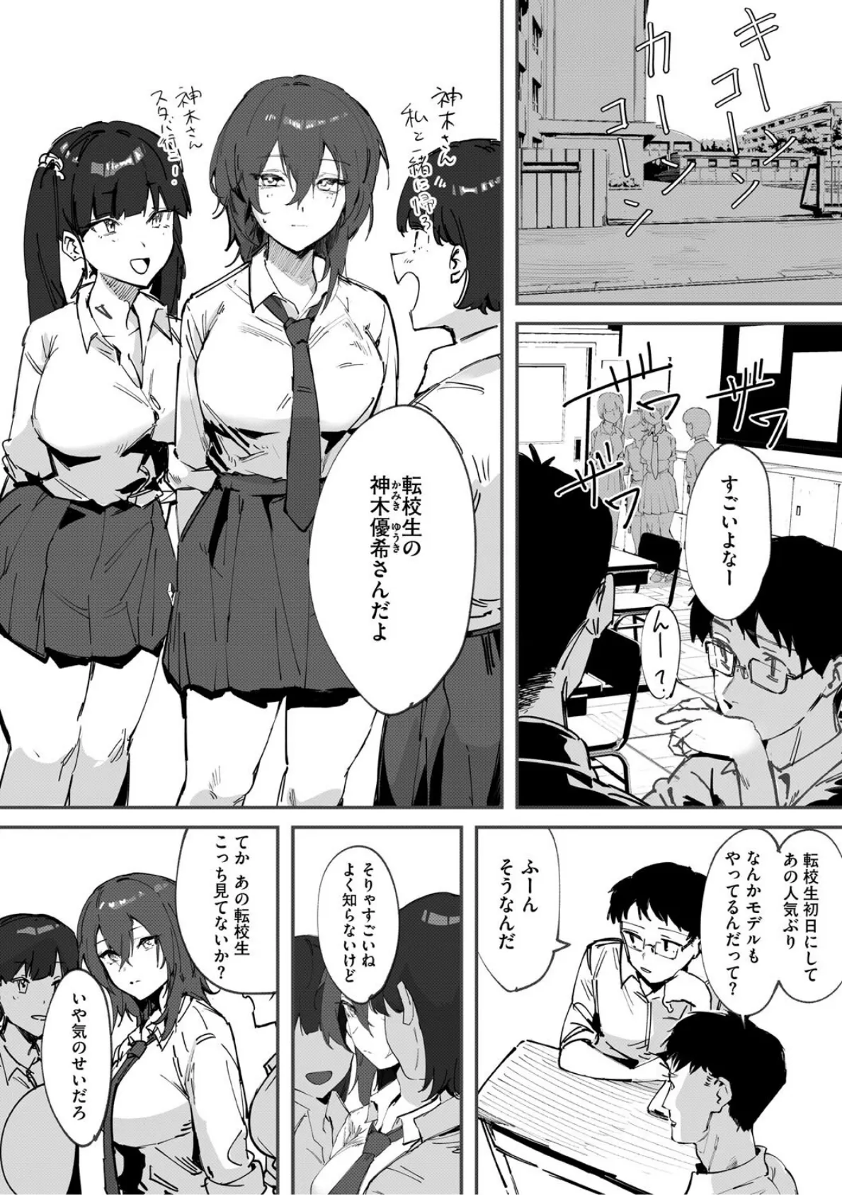 青くとろける 11ページ