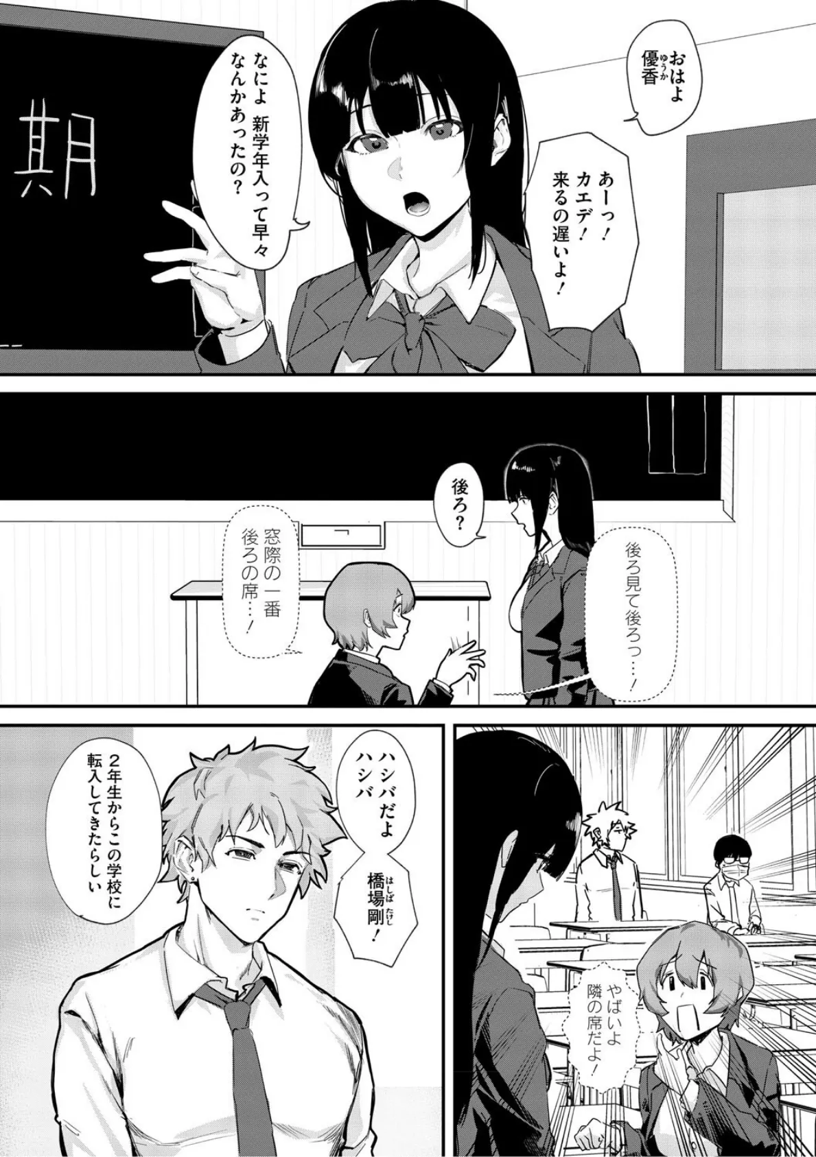 青くとろける 4ページ