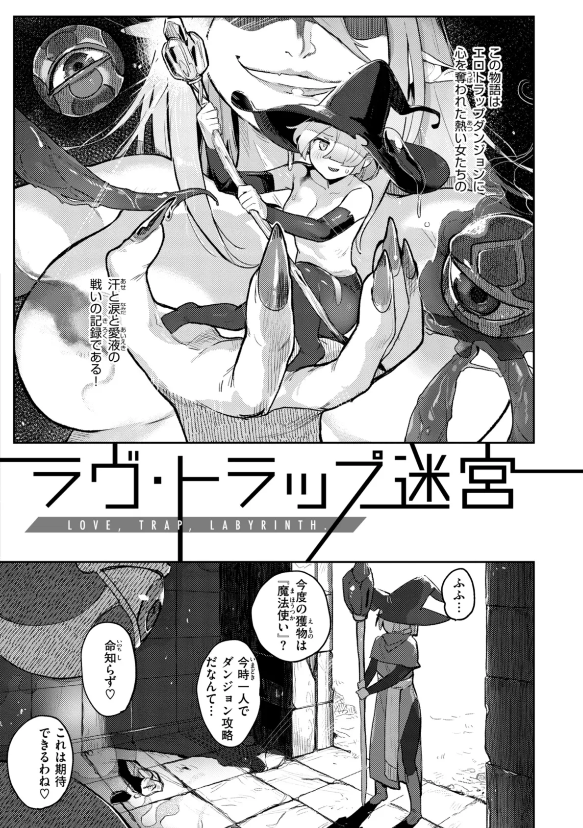 異種族レズビアンズ【デジタル版限定おまけ付き】 4ページ