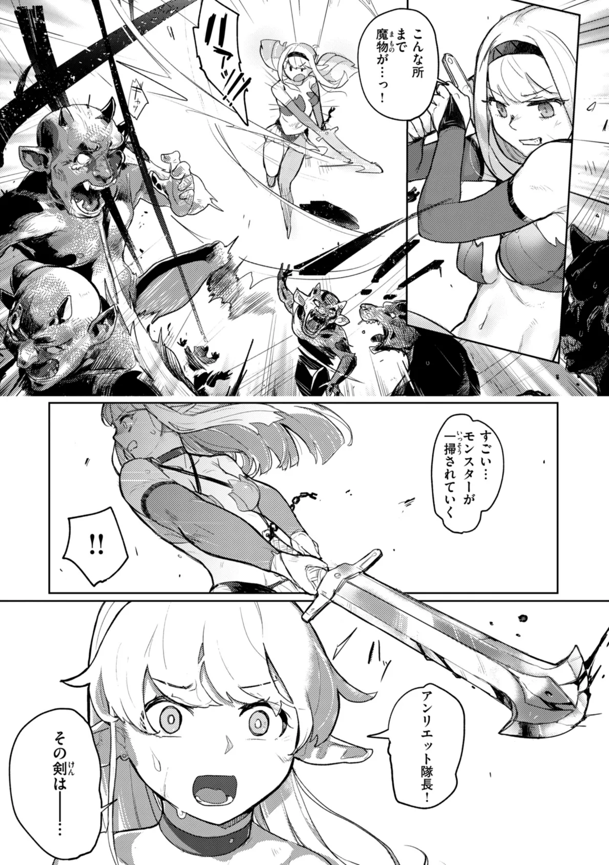 異種族レズビアンズ【デジタル版限定おまけ付き】 43ページ