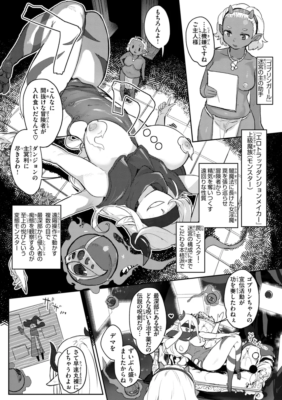 異種族レズビアンズ【デジタル版限定おまけ付き】 5ページ